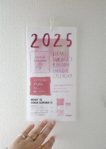 2025 CALENDAR 紐付