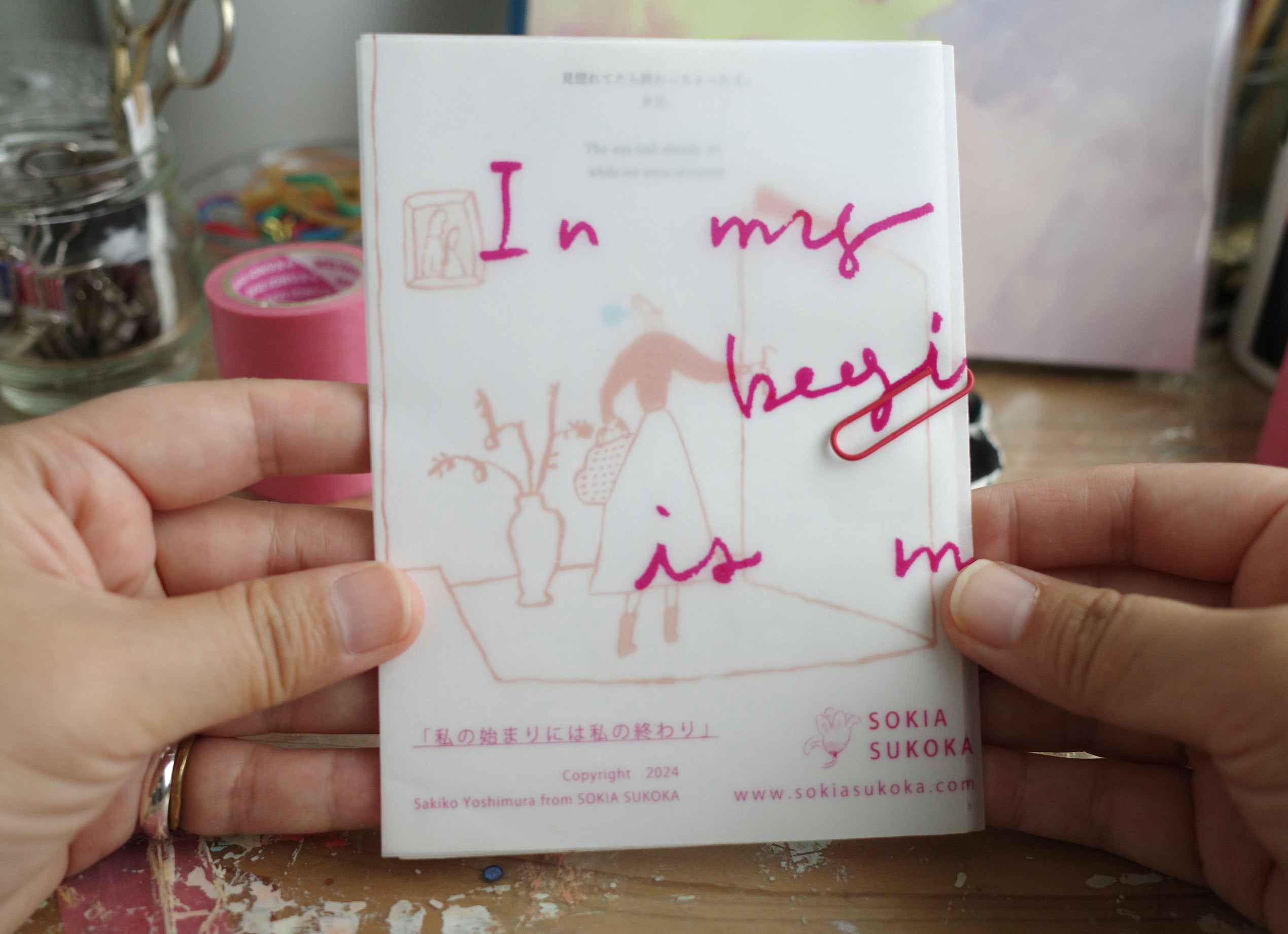 ZINE "In my beginning is my end" 言葉オレンジ / with words in Orange