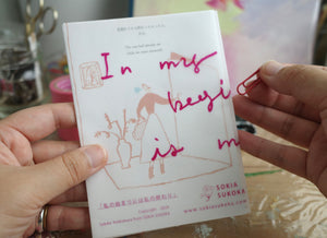 ZINE "In my beginning is my end" 言葉オレンジ / with words in Orange